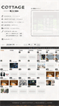 Mobile Screenshot of cottage-keibunsha.com